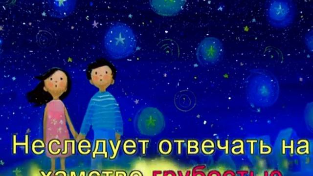 Для родителей. Хамство детей и подростков