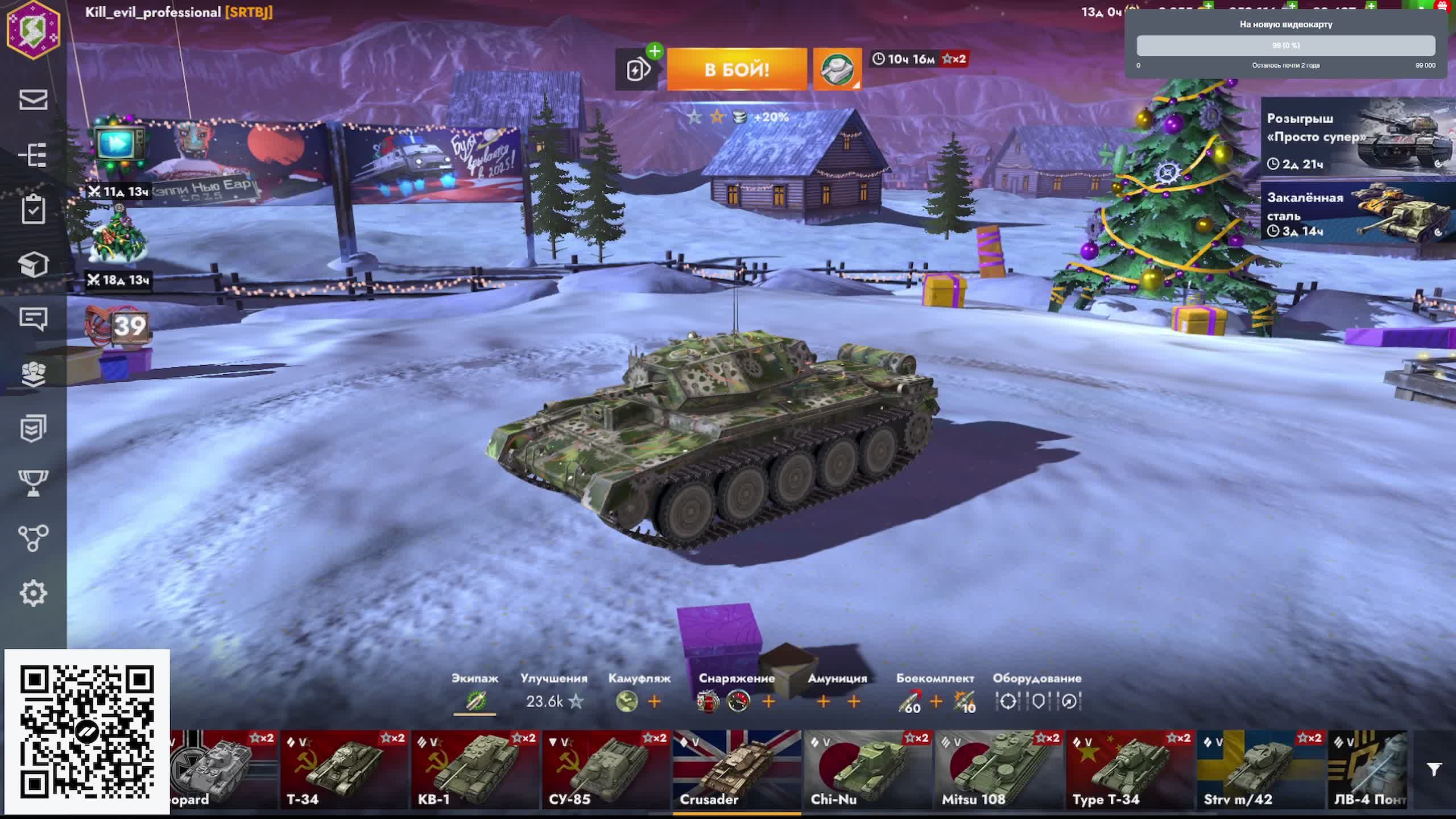 Играем в World of Tanks Blitz