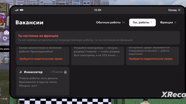 Как устроится на госс. работу  на матрешке   рп.
