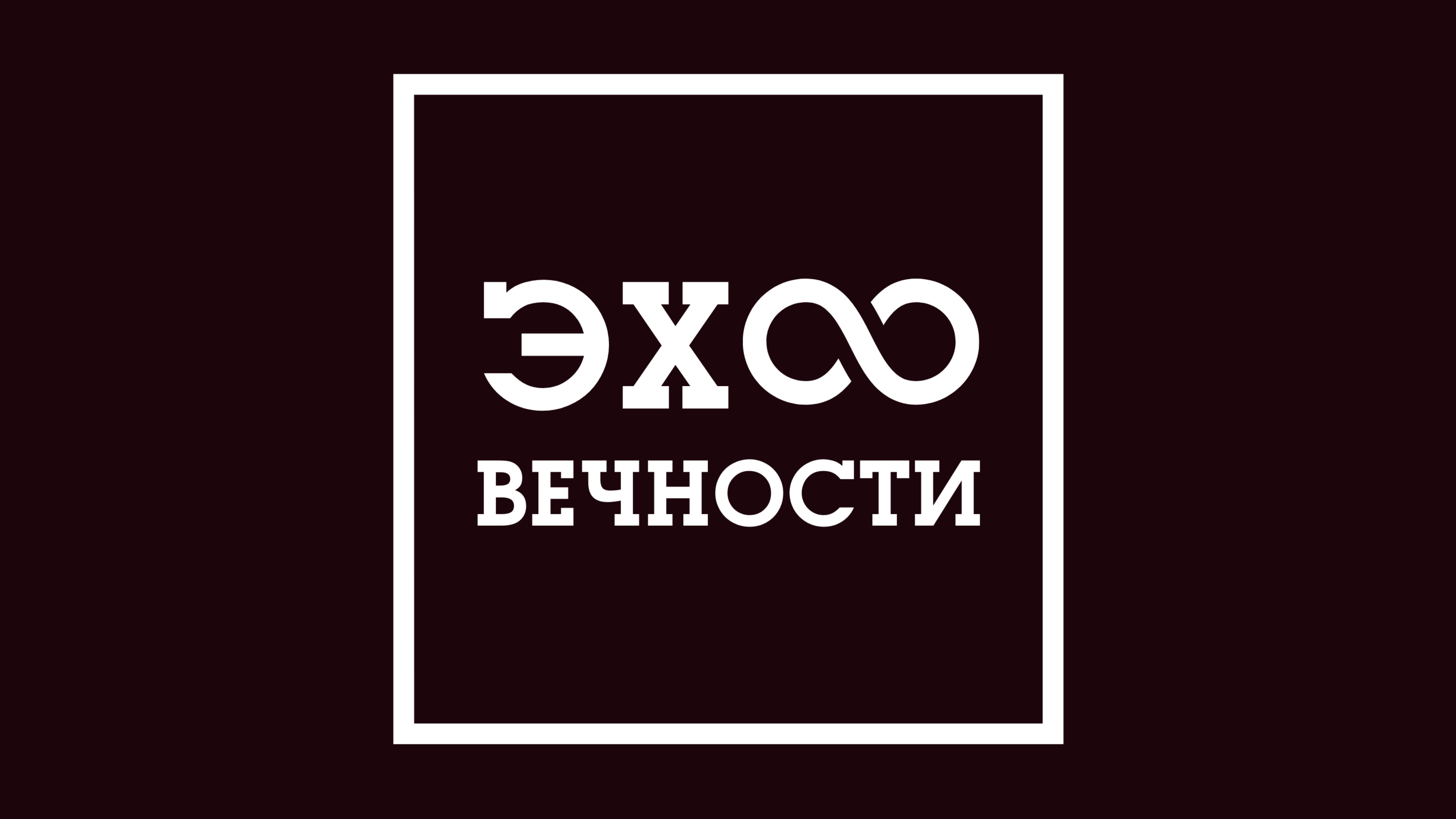 Поминальное видео (короткая версия-образец)