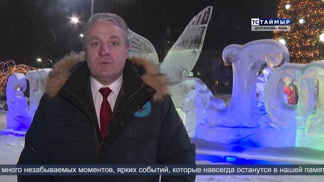 НОВОСТИ ТСТ (долганский язык), 01.01.2025