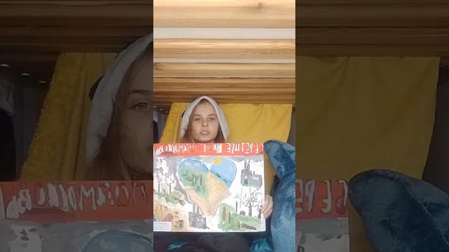 Экоплакат Дехтяр Нина го Химки