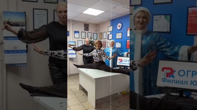 Новогоднее поздравление от ОГРК филиала «ЮГ» 💙🎄