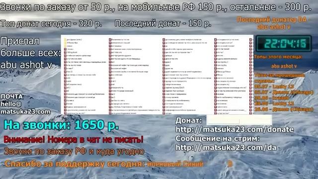 Matsuka23  КОЗЛОВЫЙ СТРИМ  07.07.2020