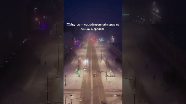 Якутия. Зима 2024. Декабрь. Минус 60, рекомендации