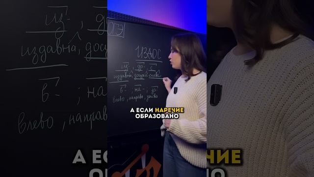Правило ИЗДОС #русскийязык #учитьрусский #огэрусскийязык #егэ #огэрусский #егэрусский #русский