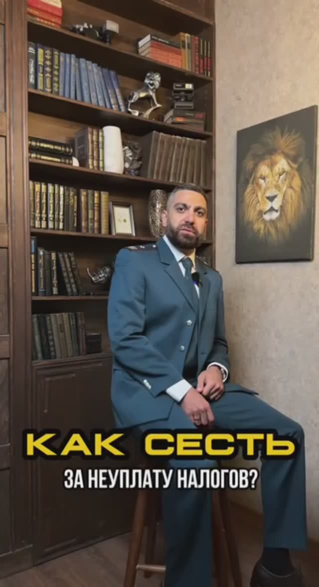 Как сесть за неуплату налогов.