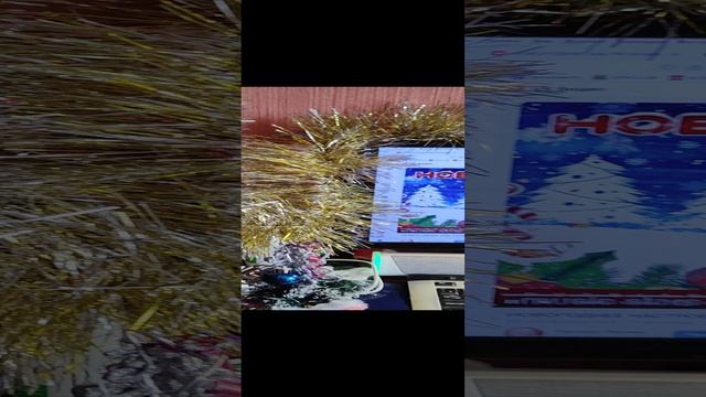 Готовлюсь к Новому году 2025