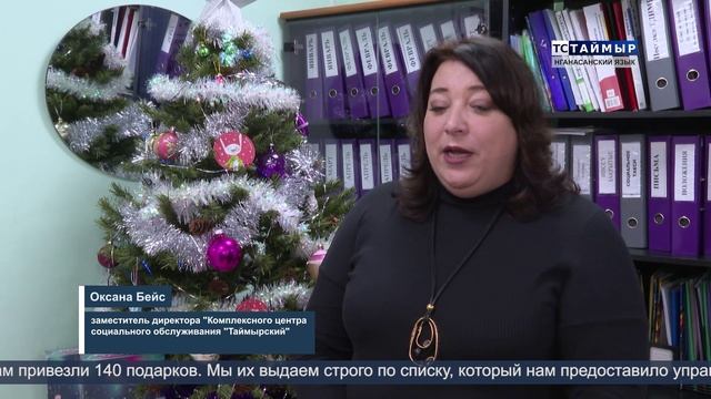 НОВОСТИ ТСТ (нганасанский язык), 30.12.2024
