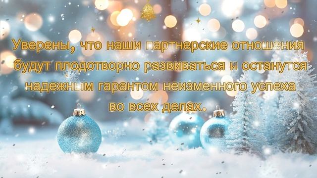 С Наступающим новым годом!