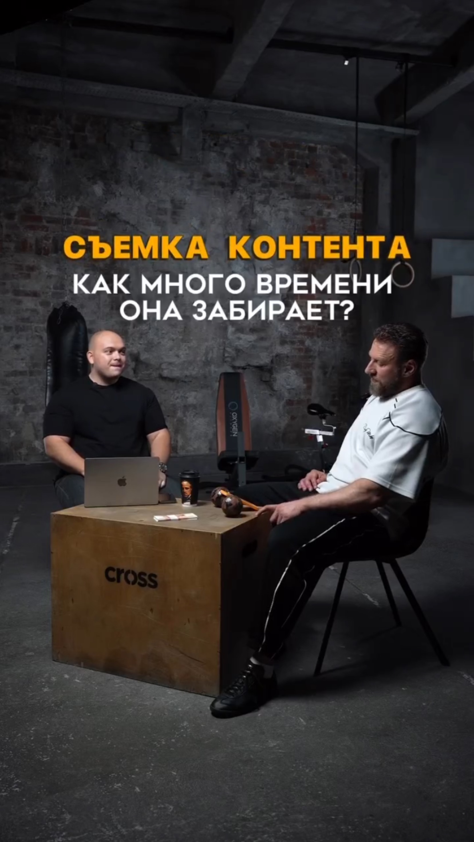 Съемка контента, как много времени она забирает? #тренер #контент #блогтренера #фитнес #тренировка