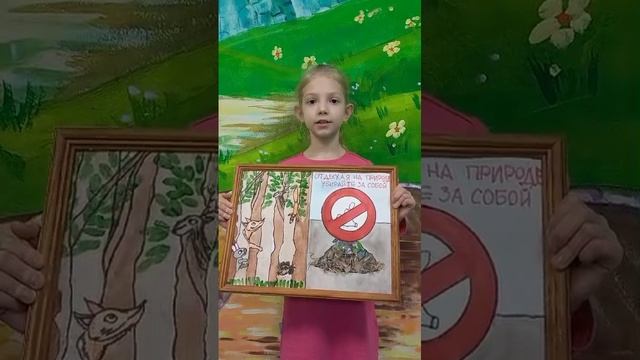 Экоплакат Малинина Вера г Павловский Посад