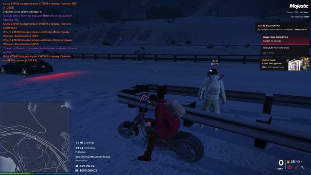 Majestic RP - San Diego \ Я - 174681 \ Нарушитель - 114996 \ 27.12.2024 \ 23:24