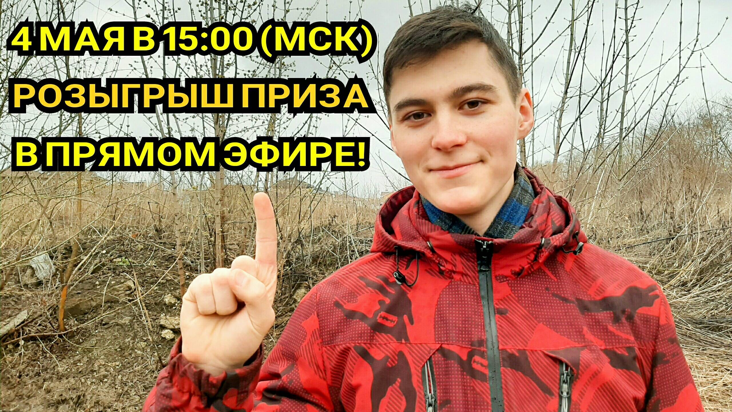 Стрим в Честь 200 000 Подписчиков! Розыгрыш Приза в Прямом Эфире!