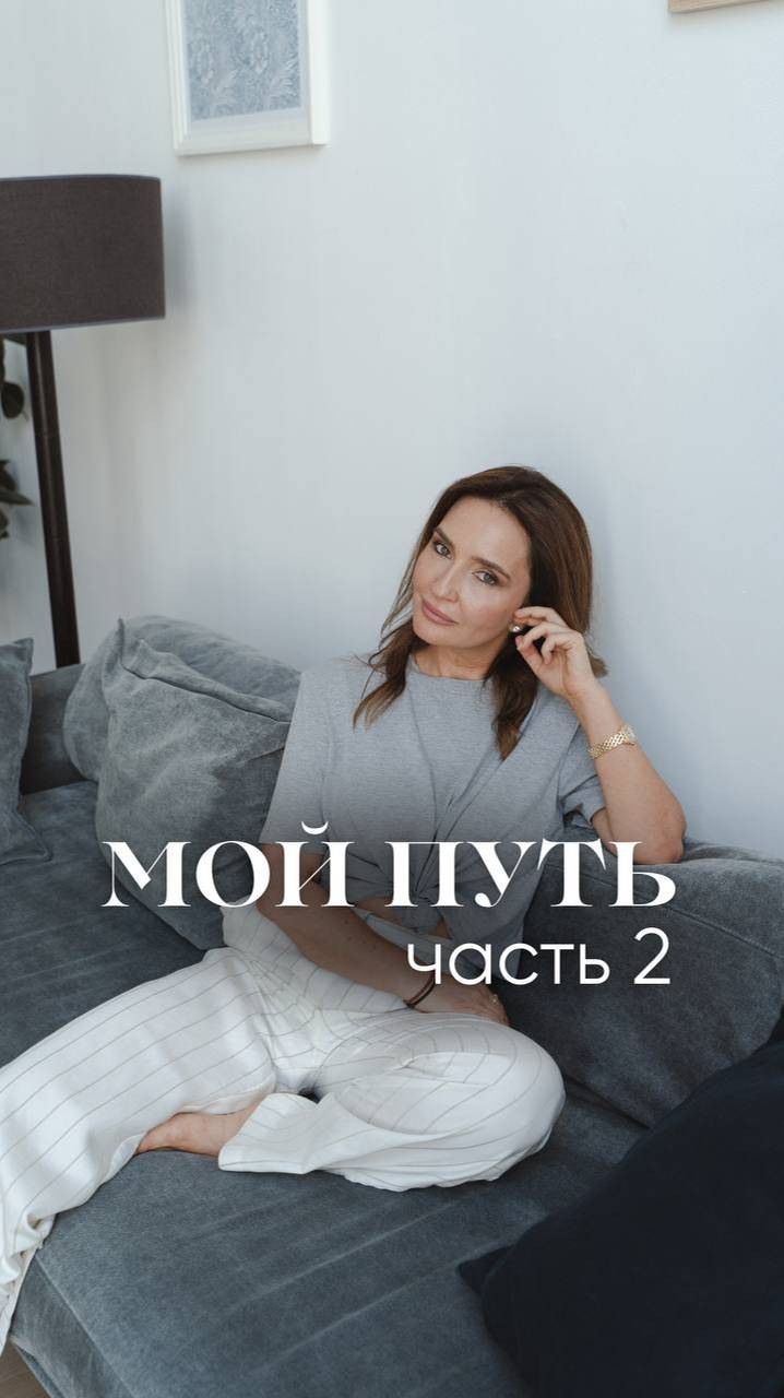 Мой путь - часть2