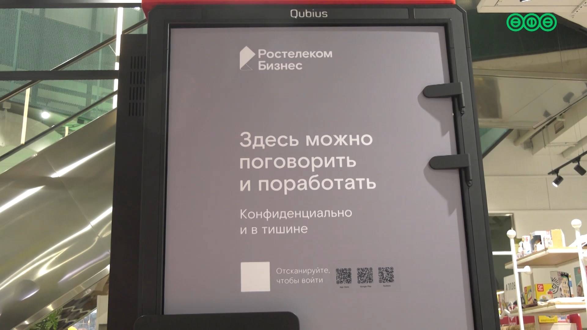 В Уфе появились первые цифровые кабины