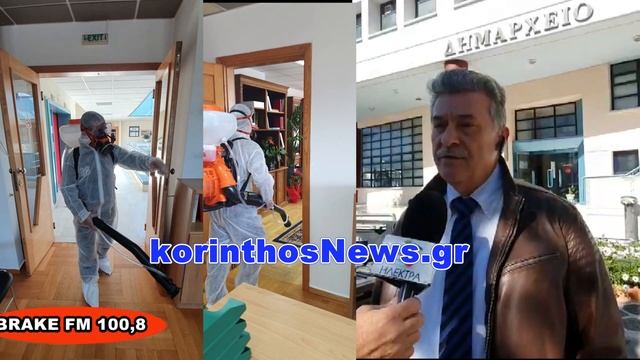 ΔΗΜΑΡΧΟΣ ΚΟΡΙΝΘΙΩΝ ΑΠΟΛΥΜΑΝΣΗ