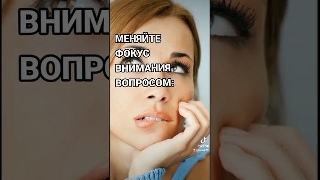 Фокус внимания.