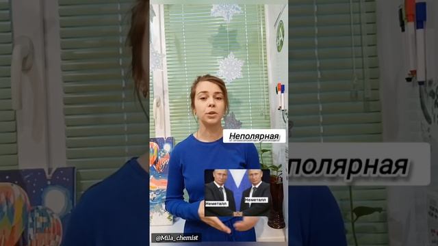 Типы химических связей для ОГЭ и ЕГЭ #химия #химияпросто #хит #хочувреки #химияогэ #реки #ЕГЭ #ОГЭ