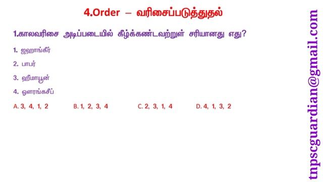 TNPSC தேர்வுகளில் கேள்விகள் எவ்வாறு கேட்கப்படும் | TNPSC Group 1 | Group 2 | Group 4 etc...