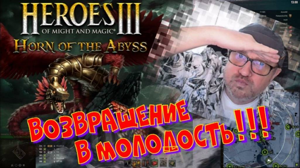 Heroes of Might and Magic III: Старый стример, возвращение в молодость))Ништяки за БАЛЛЫ на VK Play