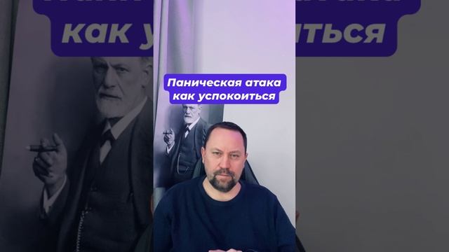 Паническая атака как успокоиться #Паническаяатака #паническиеатаки #навязчивыемысли #окр #тревожност