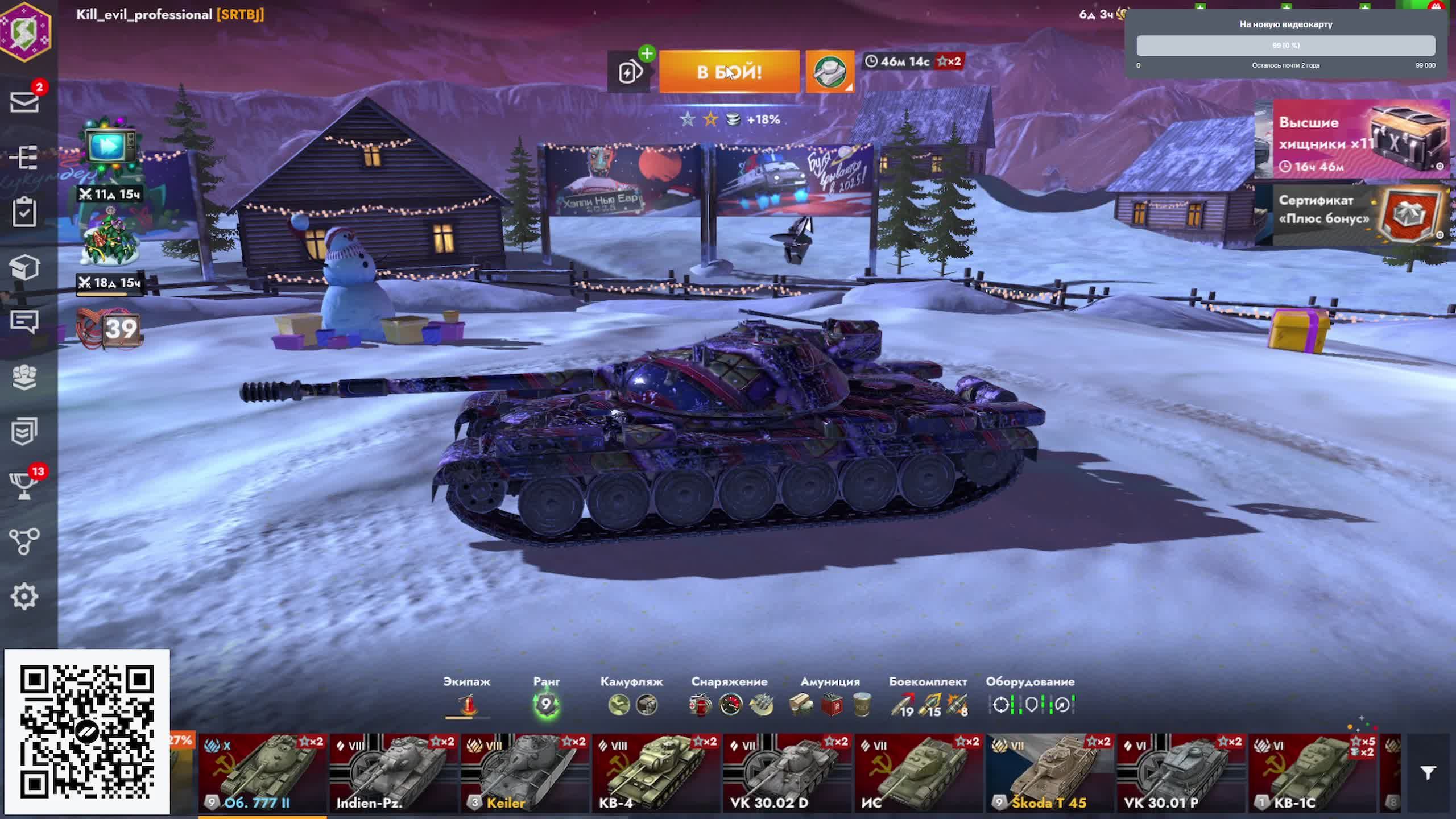 Играем в World of Tanks Blitz