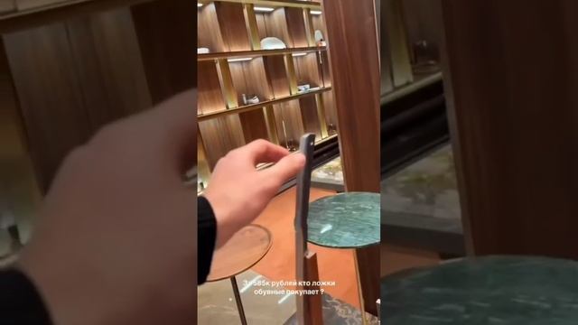 Михаил Литвин сделал обзор на обувную ложку за 585 тысяч рублей