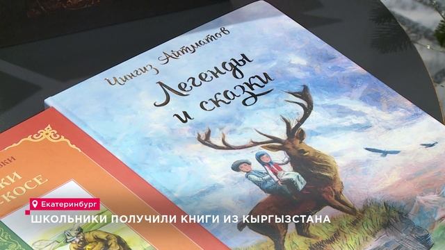 Школьники получили книги из Кыргызстана