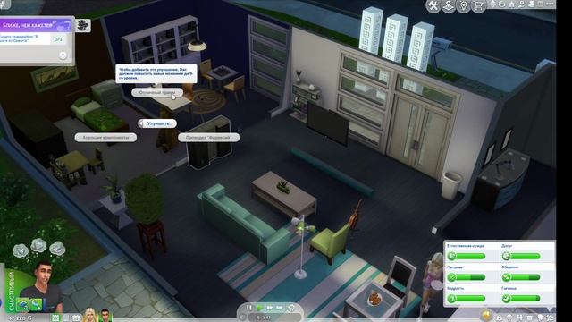 Sims 4 #19