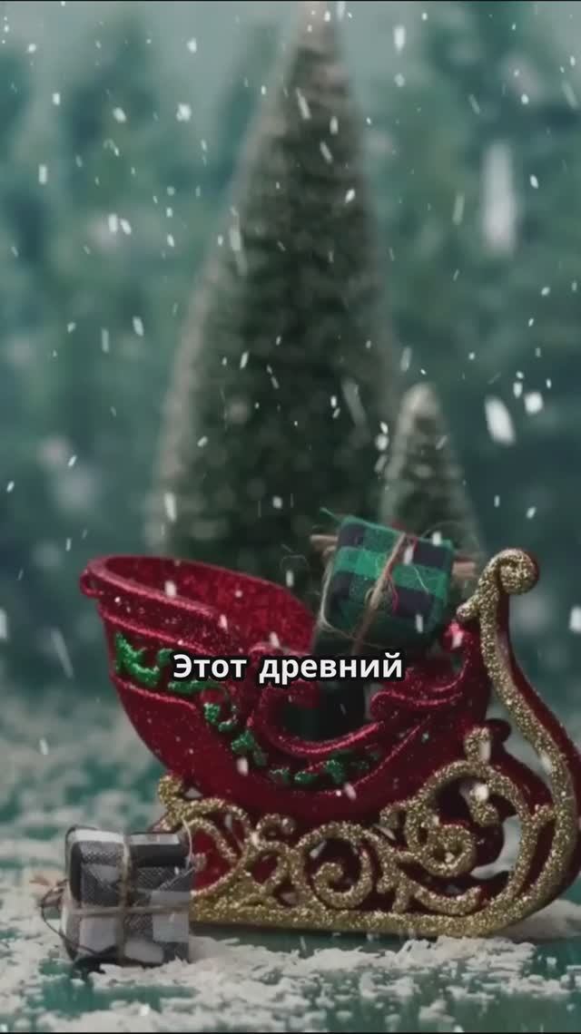 Жми⬆️Дата Рождества ВЕРНА?! 25 декабря или 7 января?🎄