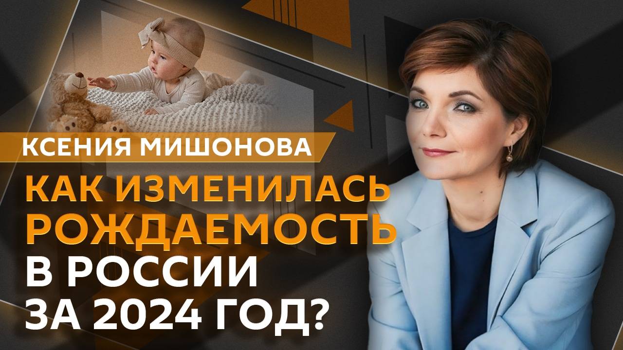 Ксения Мишонова. Поддержка молодежи, продвижение семейных ценностей, уроки труда