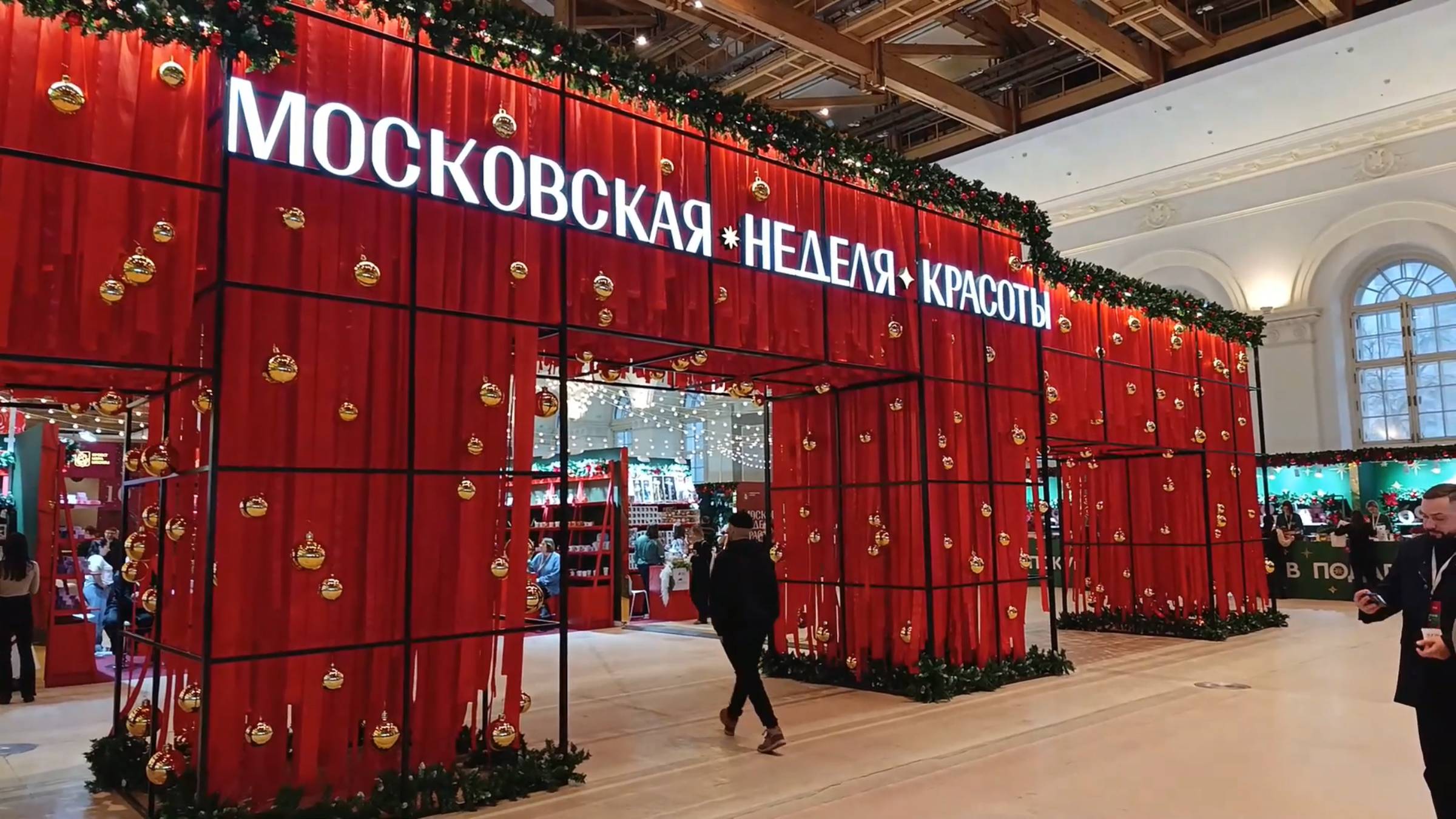 Фестиваль «Путешествие в Рождество». ГУМ, Красная площадь, неделя красоты в Манеже
