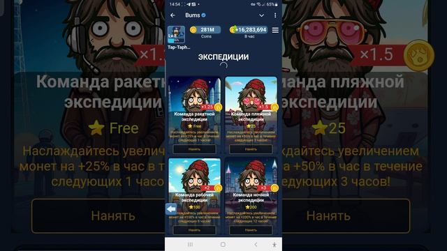 Bums лотерея 27 декабря. Bums Lottery. Combo Bums 27 december.
