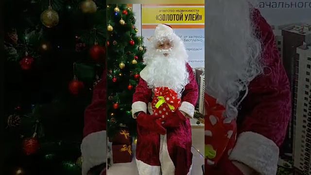 С Новым Годом!