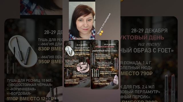 Акции на выходные.