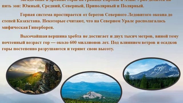 Лучше гор могут быть только горы