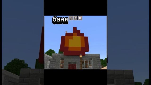 идеи для постройки в майнкрафт Часть3 #minecraft #рек