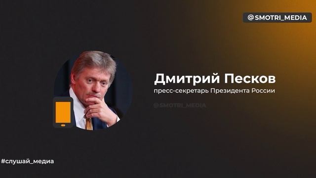 Песков об инциденте, когда Норвегия отказалось принять на борт моряков с российского судна