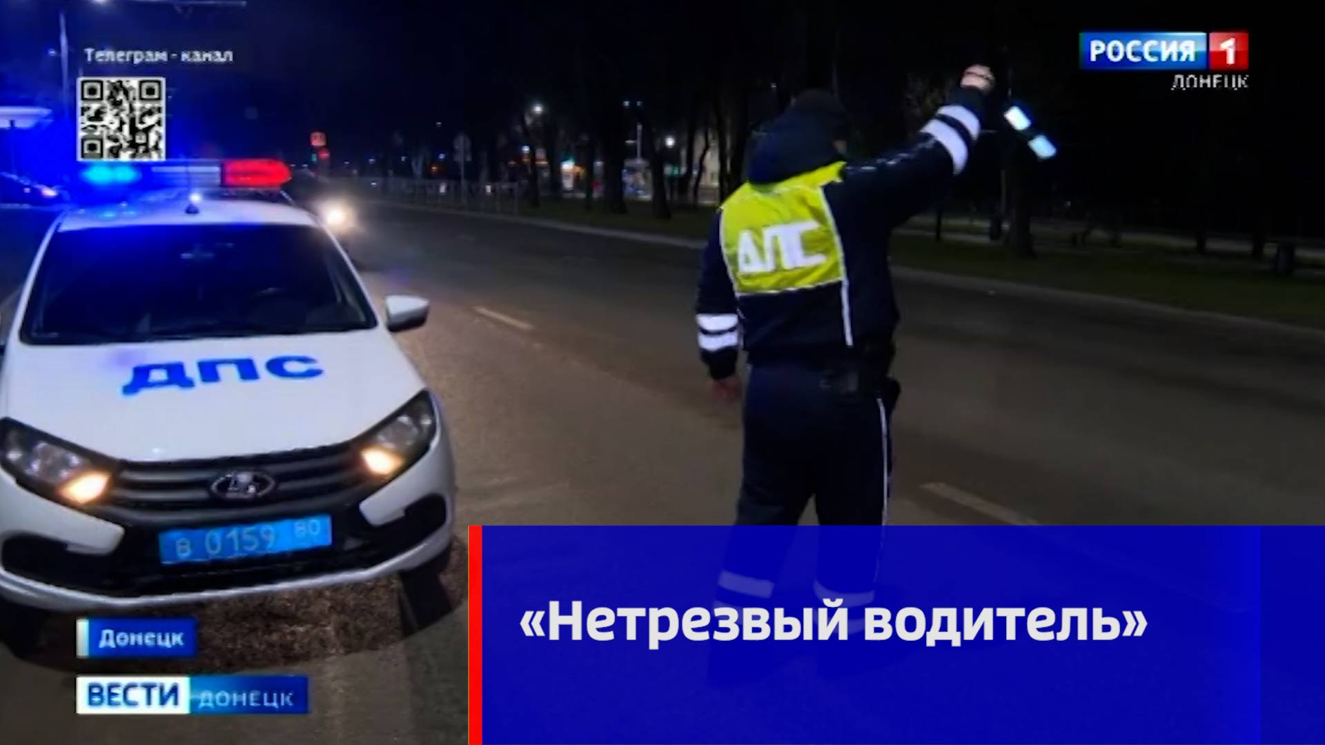 Профилактическое мероприятие «Нетрезвый водитель»