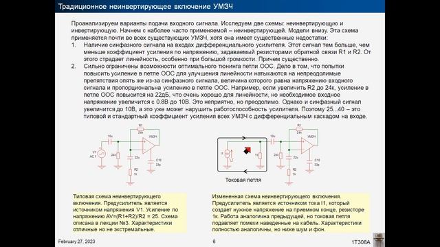 УНЧ для дома. Часть 4