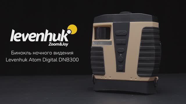 Бинокль ночного видения Levenhuk Atom Digital DNB300 | Четыре глаза – имиджевое видео