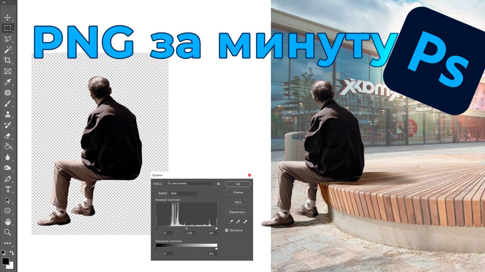 Коллекция PNG людей для АРХИТЕКТОРОВ и ДИЗАЙНЕРОВ