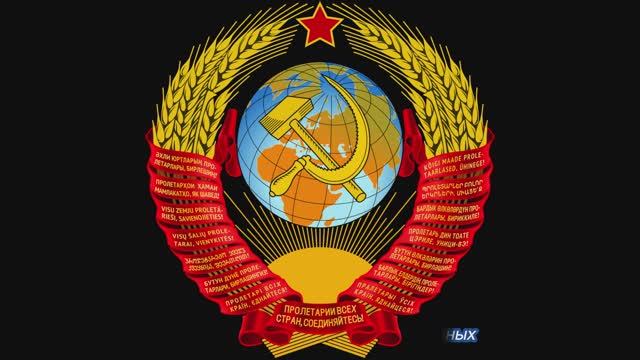 Ведущий историк назвал лучший советский гимн для вдохновения.