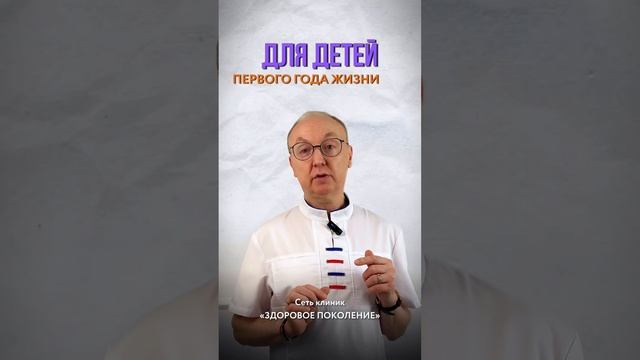 Срыгивание у детей первого года жизни