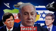 Джеффри Сакс и Такер Карлсон: ВОТ ЧТО ПРОИЗОШЛО в Сирии! Израиль и США!