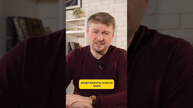 Аренда недвижимости, апартаменты класса люкс