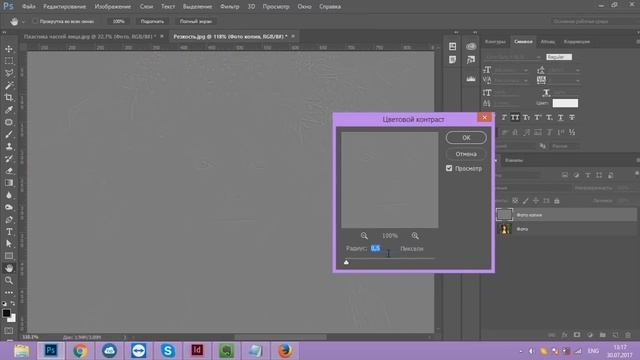 ADobe Photoshop cc tips and tricks