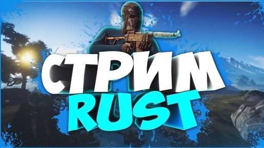 RUST: От нуба до профи за 24 часа