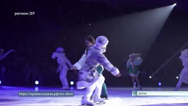 27.12.2024 Ледовое шоу «Золушка» в Архангельске